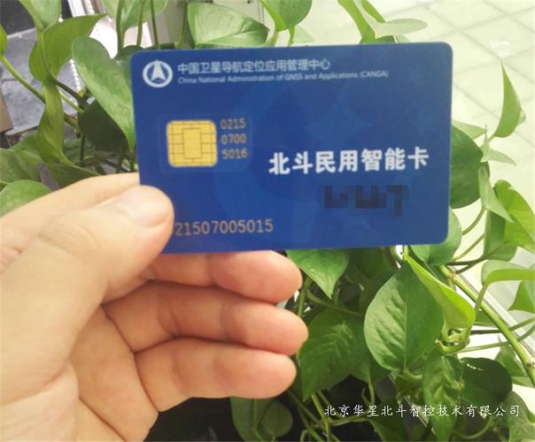 北斗短报文卡 北斗民用智能卡